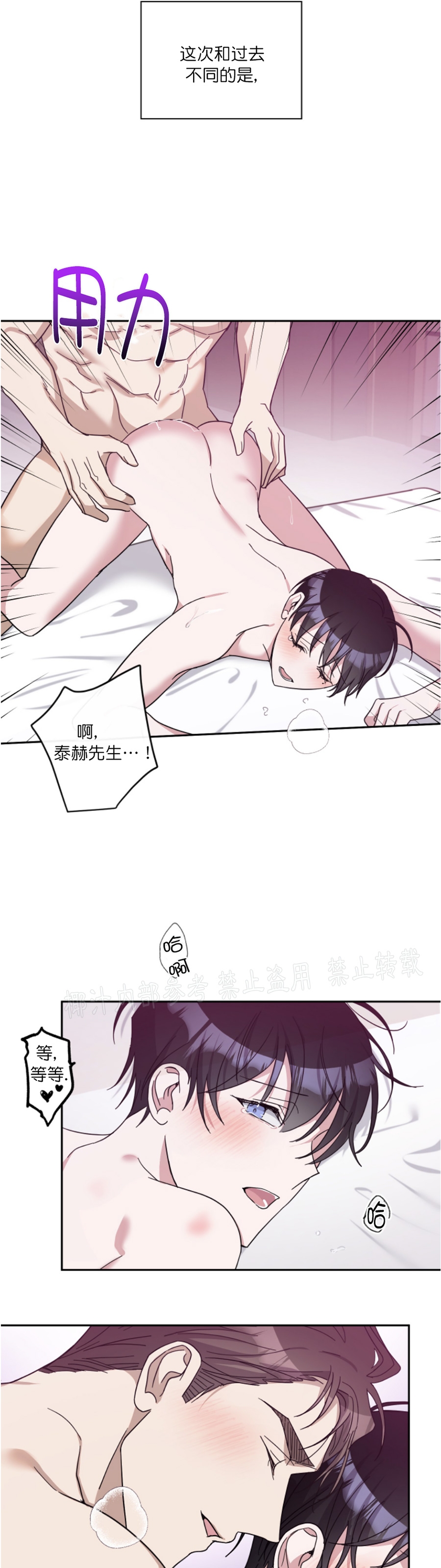 《待在我身边，亲爱的》漫画最新章节第36话免费下拉式在线观看章节第【30】张图片