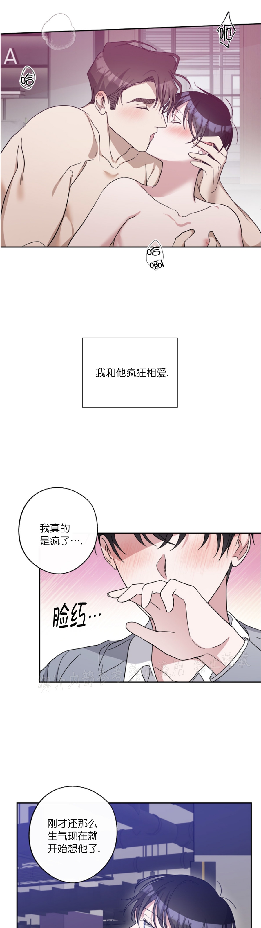 《待在我身边，亲爱的》漫画最新章节第36话免费下拉式在线观看章节第【32】张图片