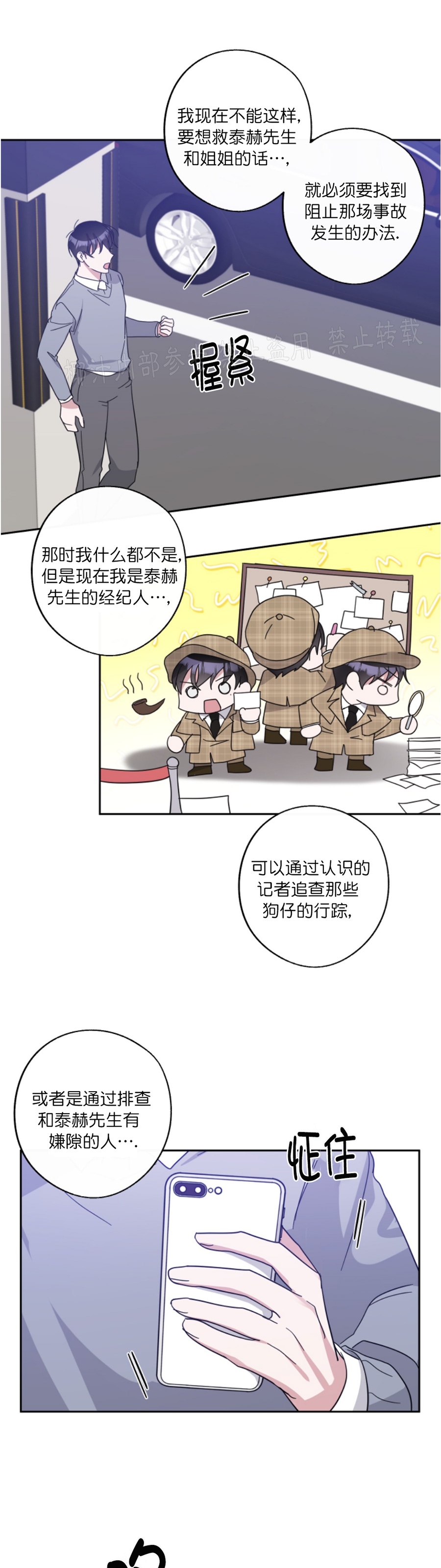 《待在我身边，亲爱的》漫画最新章节第36话免费下拉式在线观看章节第【34】张图片