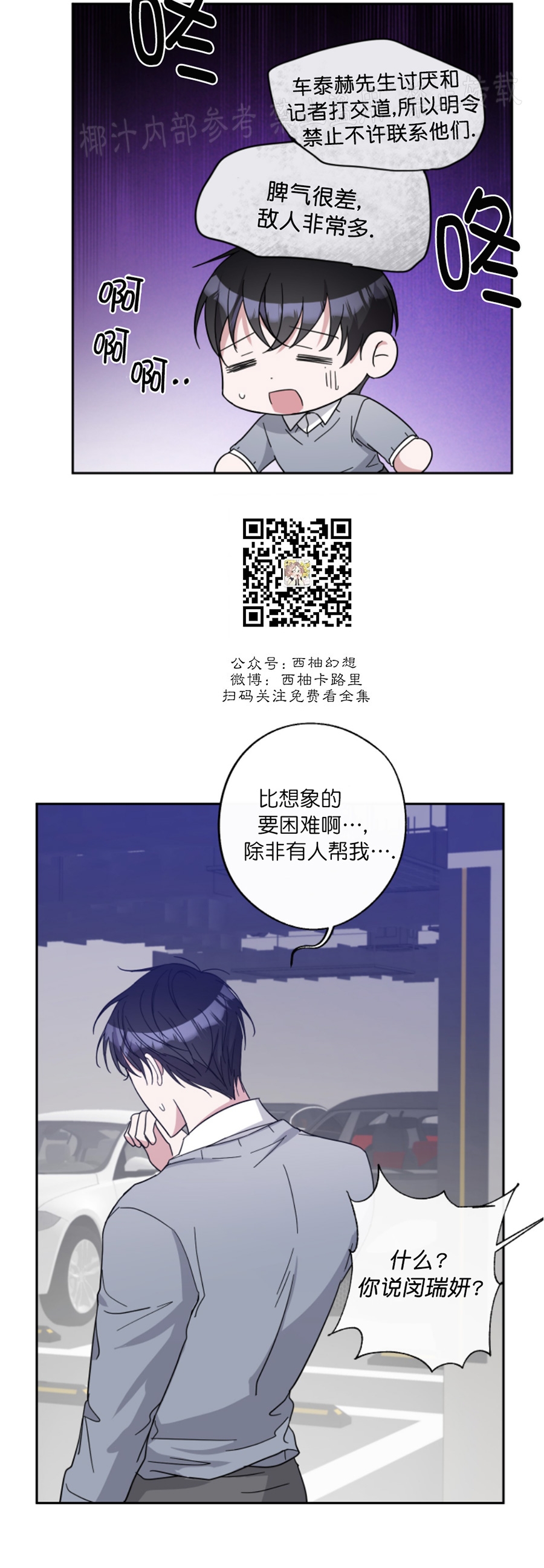 《待在我身边，亲爱的》漫画最新章节第36话免费下拉式在线观看章节第【35】张图片