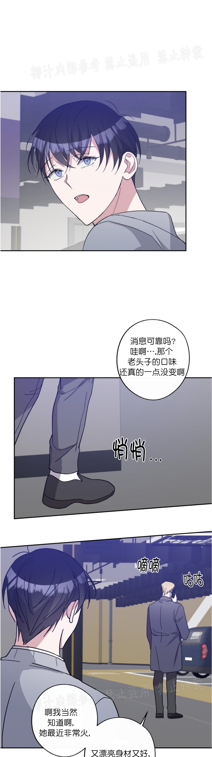 《待在我身边，亲爱的》漫画最新章节第36话免费下拉式在线观看章节第【36】张图片