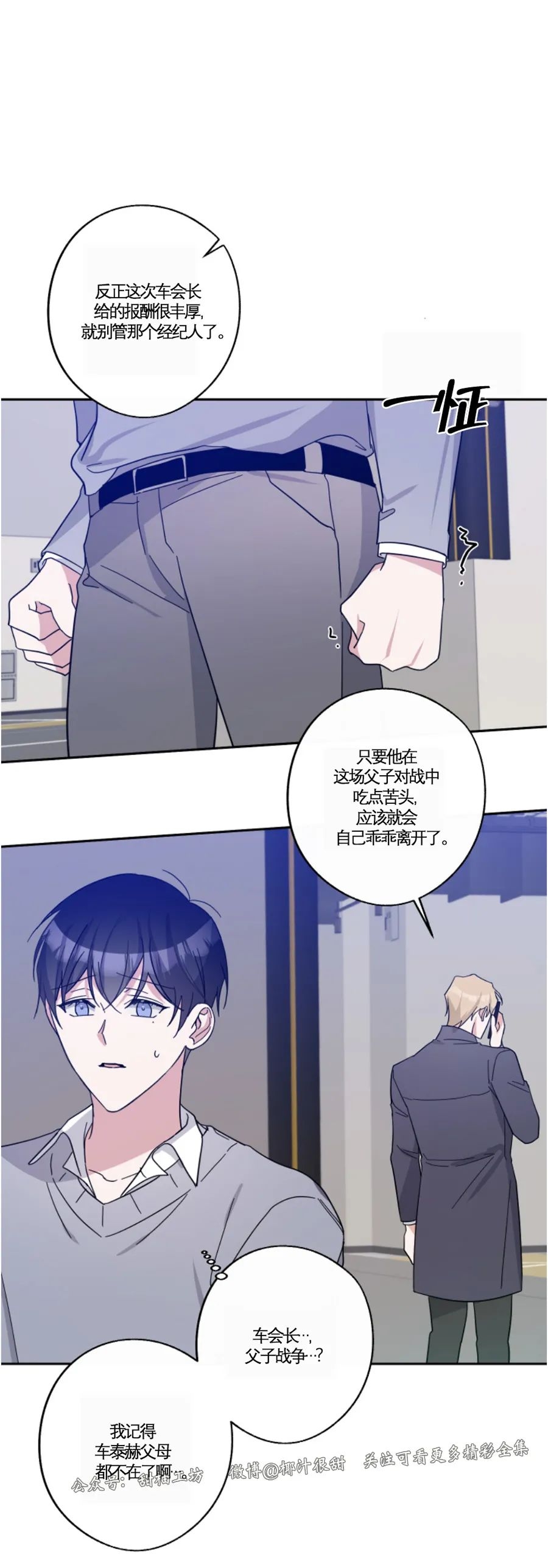 《待在我身边，亲爱的》漫画最新章节第37话免费下拉式在线观看章节第【9】张图片