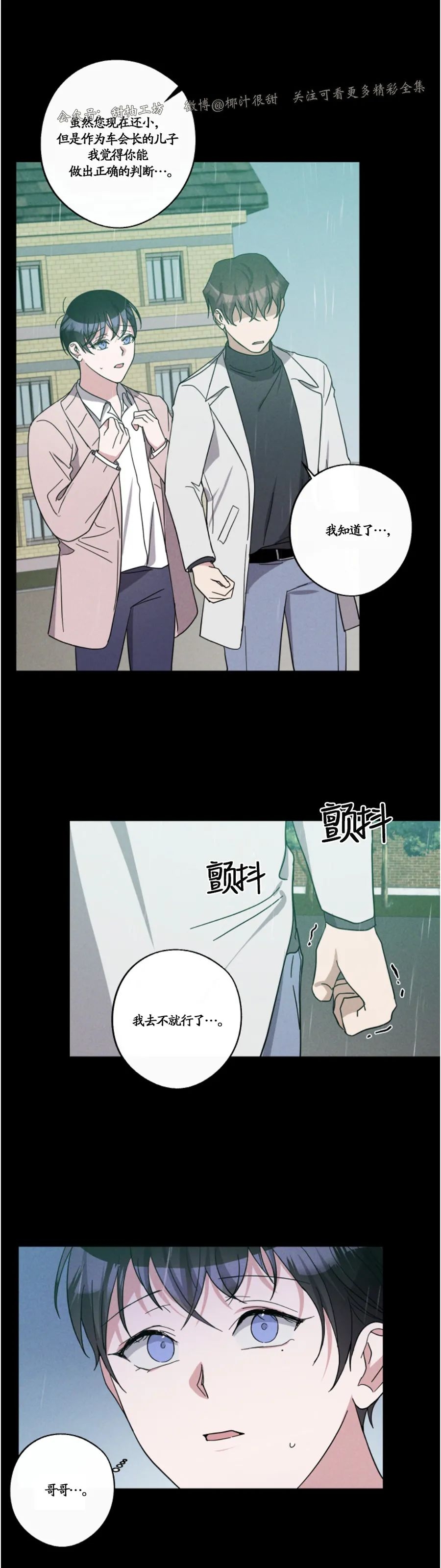 《待在我身边，亲爱的》漫画最新章节第37话免费下拉式在线观看章节第【12】张图片