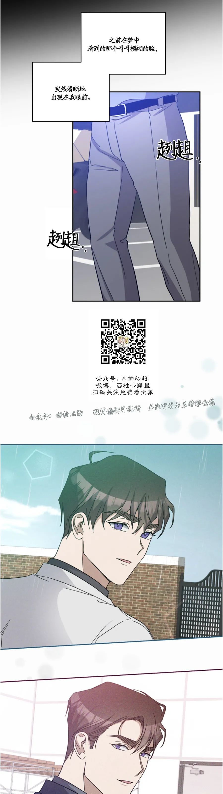 《待在我身边，亲爱的》漫画最新章节第37话免费下拉式在线观看章节第【14】张图片