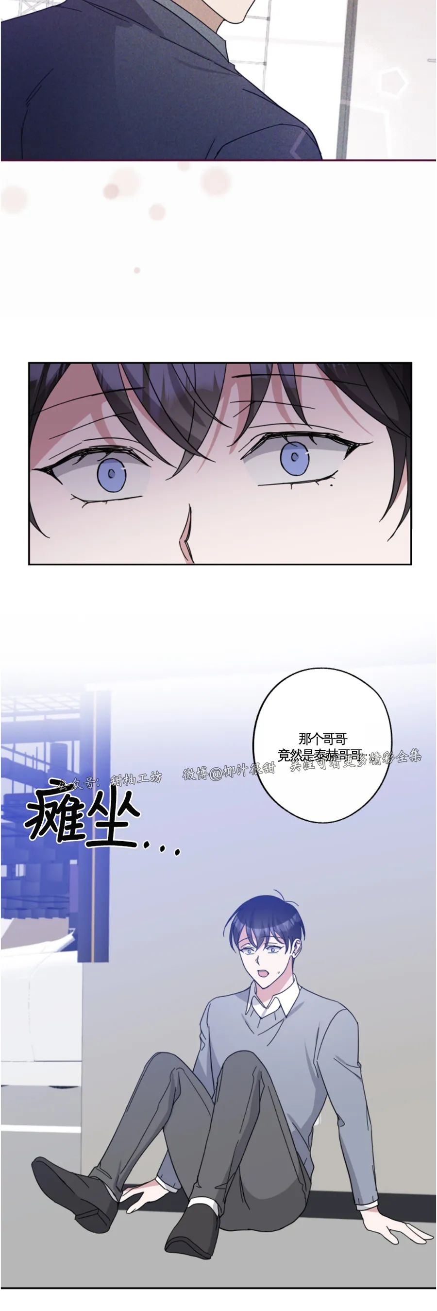 《待在我身边，亲爱的》漫画最新章节第37话免费下拉式在线观看章节第【15】张图片