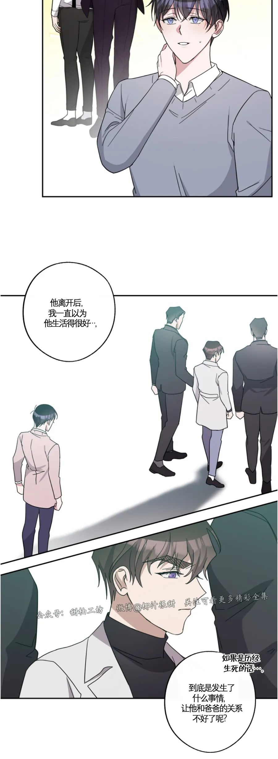 《待在我身边，亲爱的》漫画最新章节第37话免费下拉式在线观看章节第【17】张图片