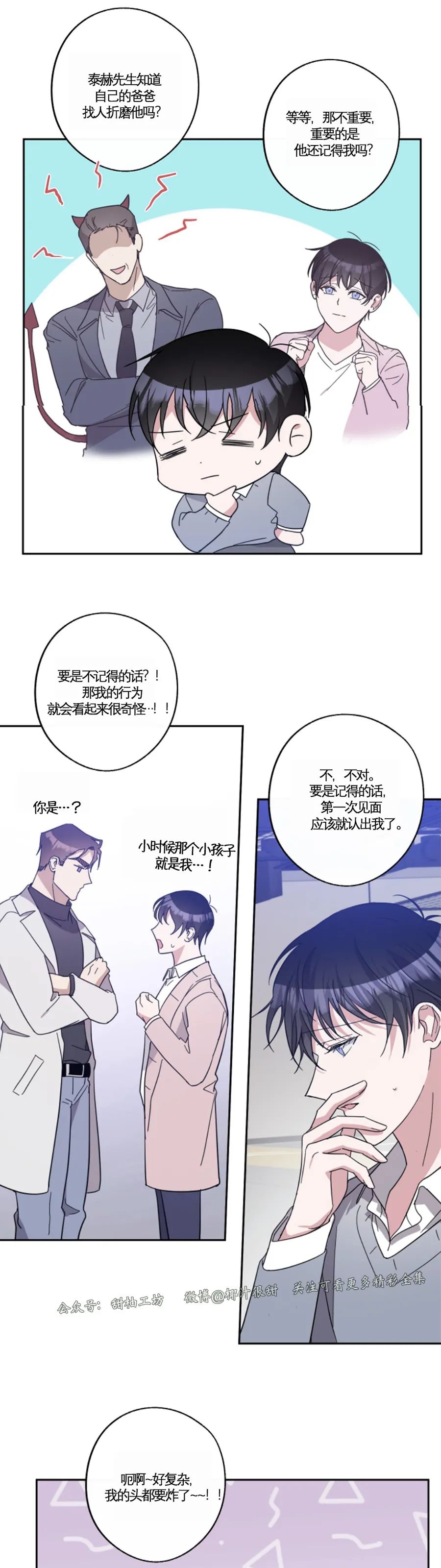 《待在我身边，亲爱的》漫画最新章节第37话免费下拉式在线观看章节第【18】张图片