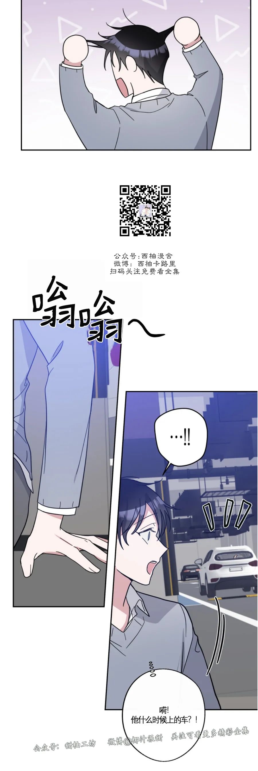 《待在我身边，亲爱的》漫画最新章节第37话免费下拉式在线观看章节第【19】张图片