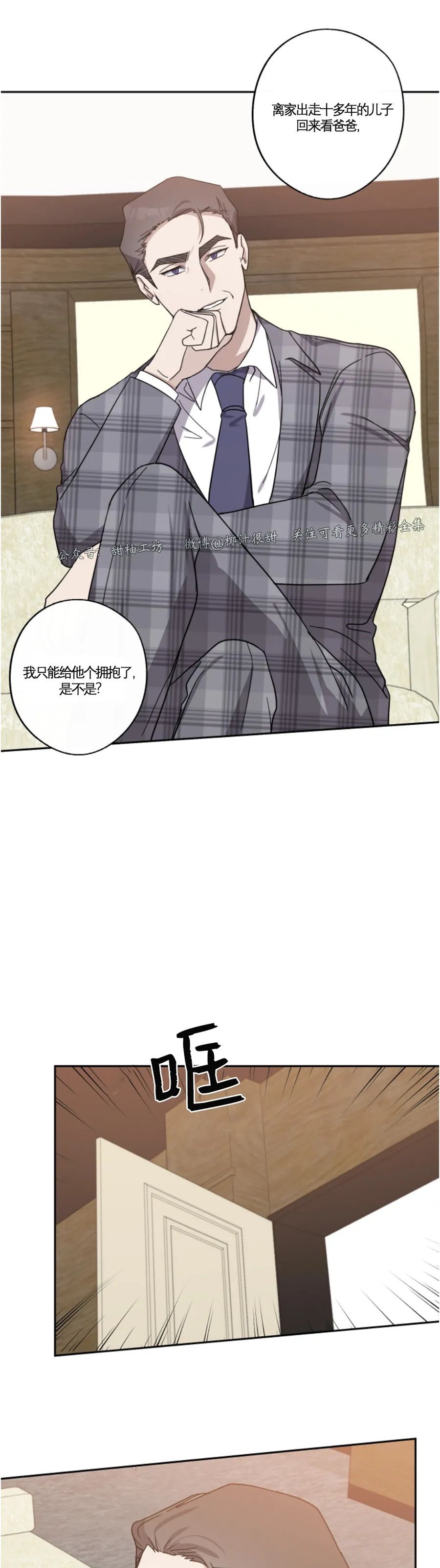 《待在我身边，亲爱的》漫画最新章节第37话免费下拉式在线观看章节第【24】张图片