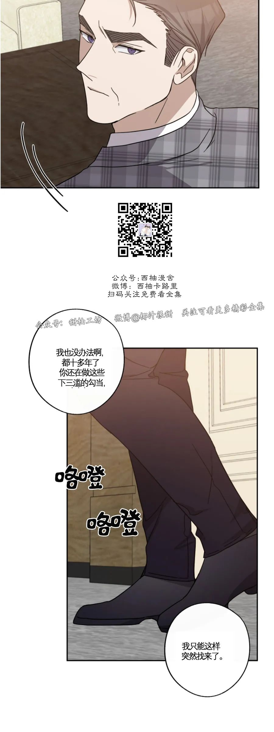 《待在我身边，亲爱的》漫画最新章节第37话免费下拉式在线观看章节第【25】张图片