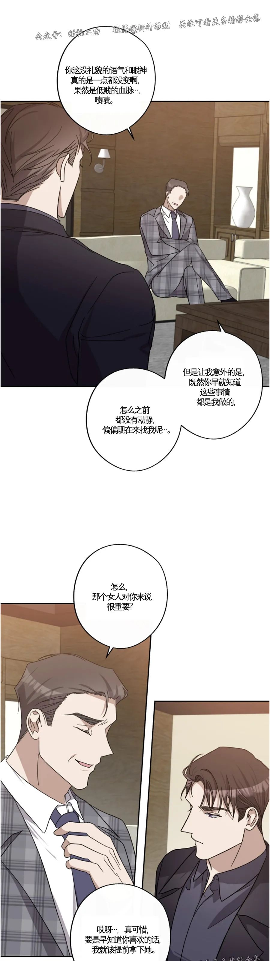 《待在我身边，亲爱的》漫画最新章节第37话免费下拉式在线观看章节第【28】张图片