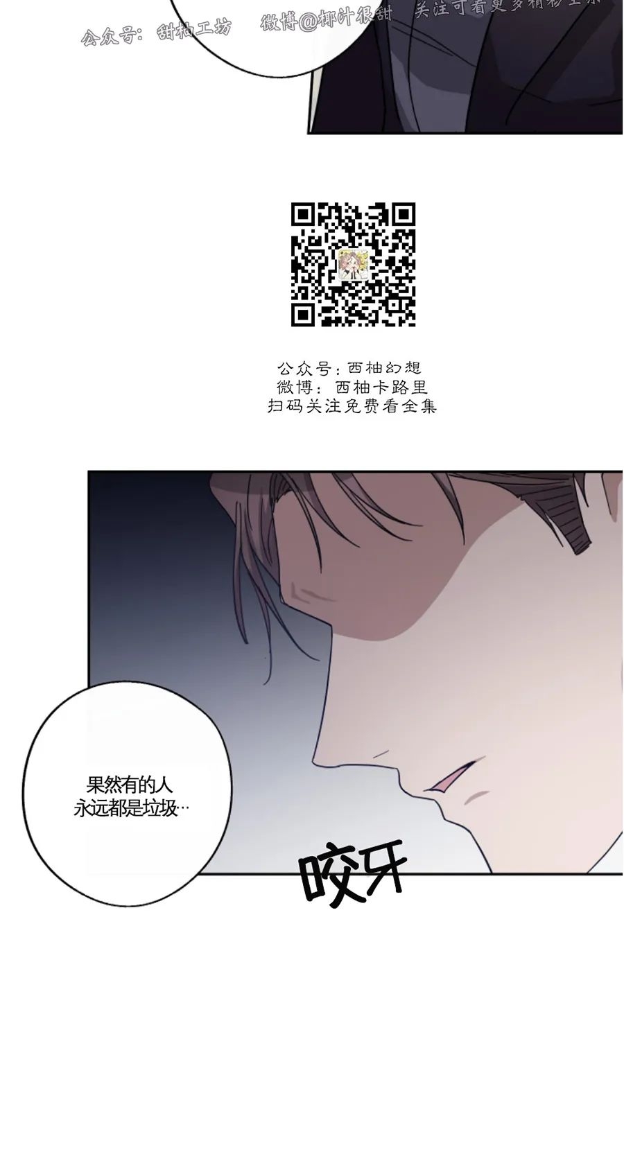 《待在我身边，亲爱的》漫画最新章节第37话免费下拉式在线观看章节第【29】张图片