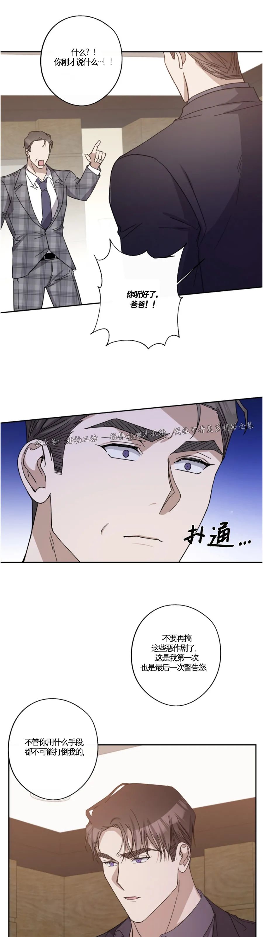 《待在我身边，亲爱的》漫画最新章节第37话免费下拉式在线观看章节第【30】张图片