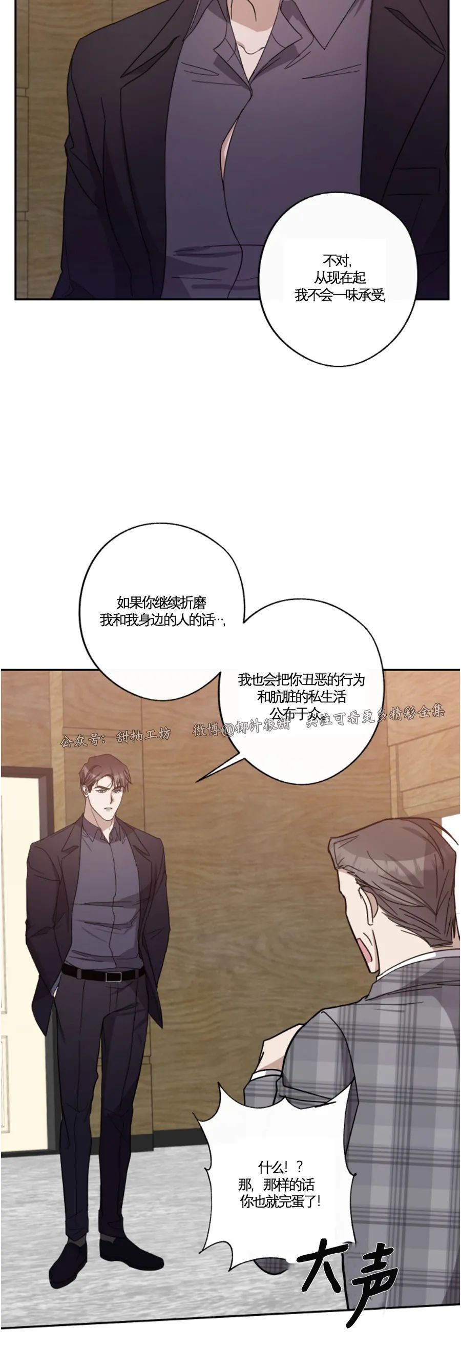 《待在我身边，亲爱的》漫画最新章节第37话免费下拉式在线观看章节第【31】张图片