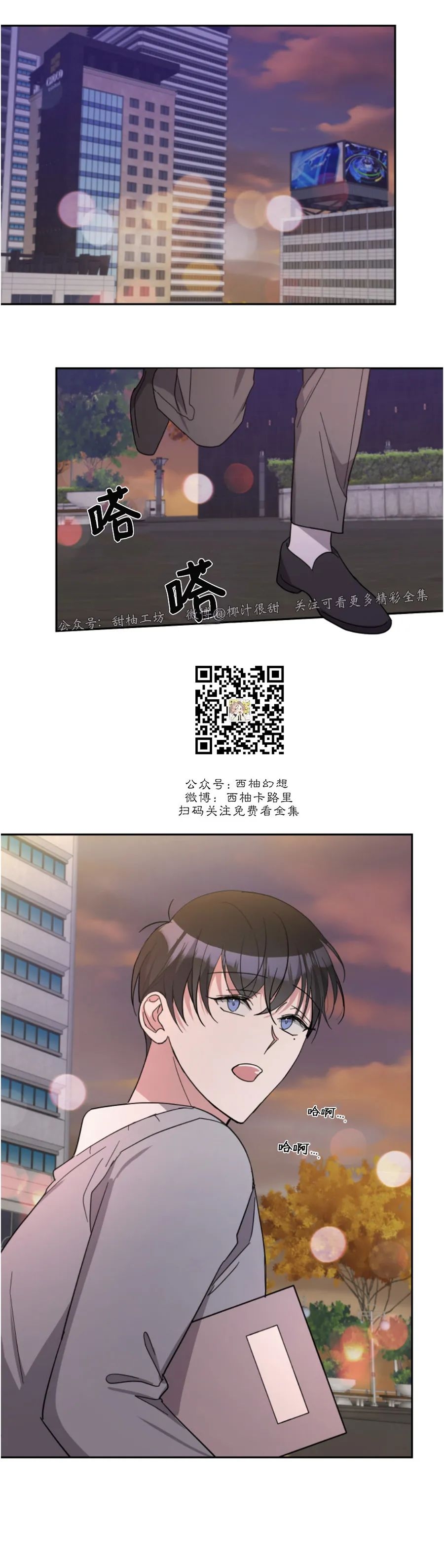 《待在我身边，亲爱的》漫画最新章节第37话免费下拉式在线观看章节第【34】张图片