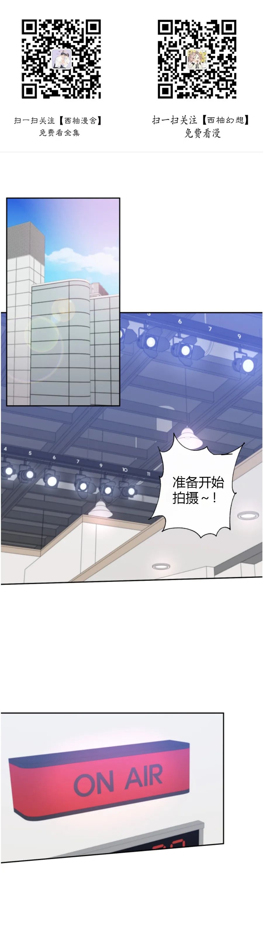 《待在我身边，亲爱的》漫画最新章节第38话免费下拉式在线观看章节第【1】张图片