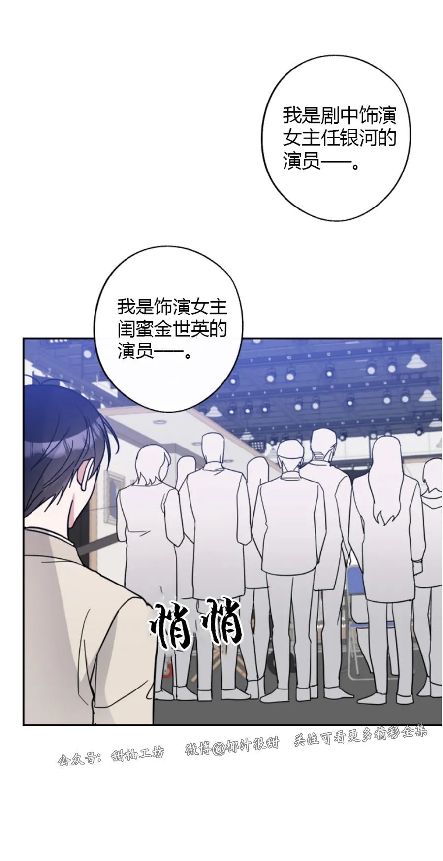 《待在我身边，亲爱的》漫画最新章节第38话免费下拉式在线观看章节第【4】张图片