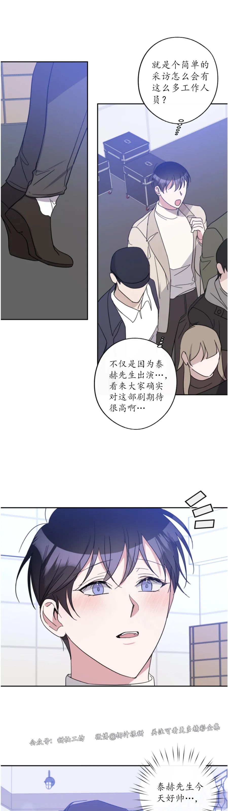 《待在我身边，亲爱的》漫画最新章节第38话免费下拉式在线观看章节第【5】张图片