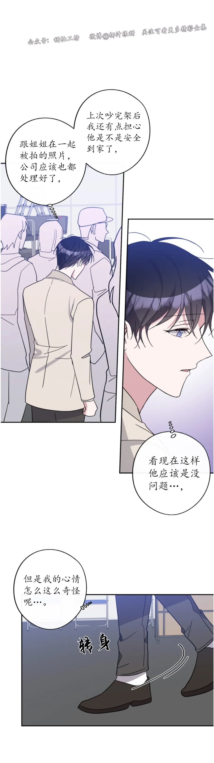 《待在我身边，亲爱的》漫画最新章节第38话免费下拉式在线观看章节第【7】张图片