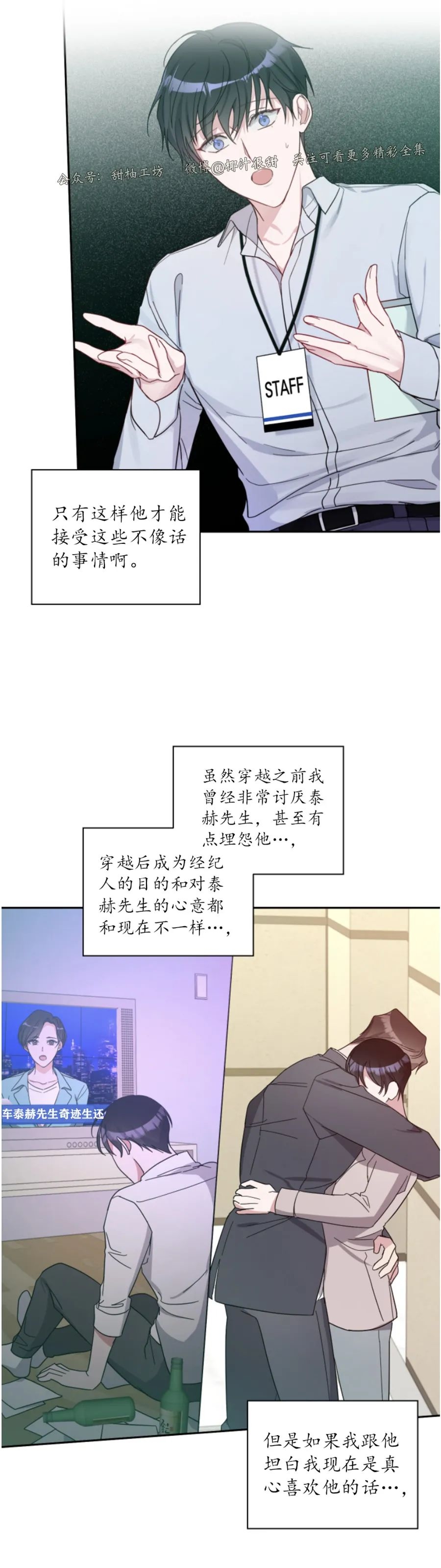 《待在我身边，亲爱的》漫画最新章节第38话免费下拉式在线观看章节第【13】张图片