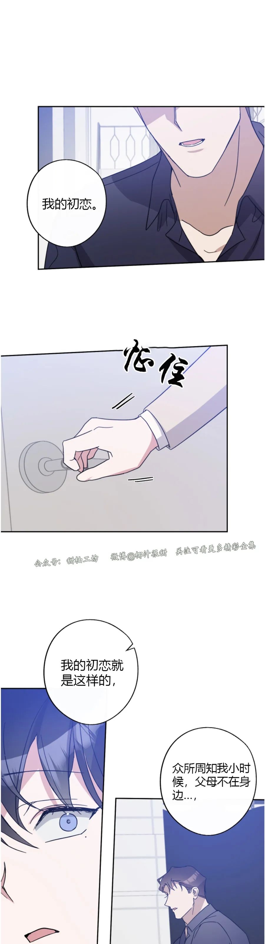 《待在我身边，亲爱的》漫画最新章节第38话免费下拉式在线观看章节第【20】张图片