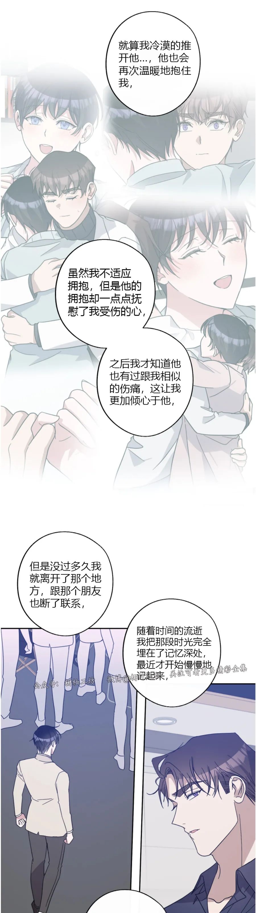 《待在我身边，亲爱的》漫画最新章节第38话免费下拉式在线观看章节第【22】张图片