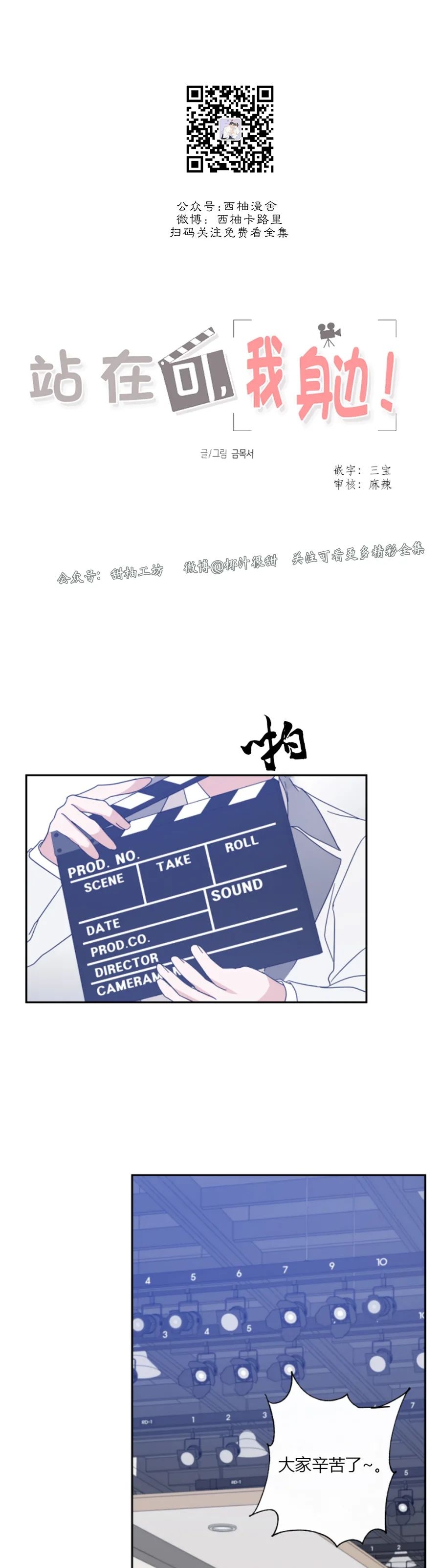 《待在我身边，亲爱的》漫画最新章节第38话免费下拉式在线观看章节第【26】张图片