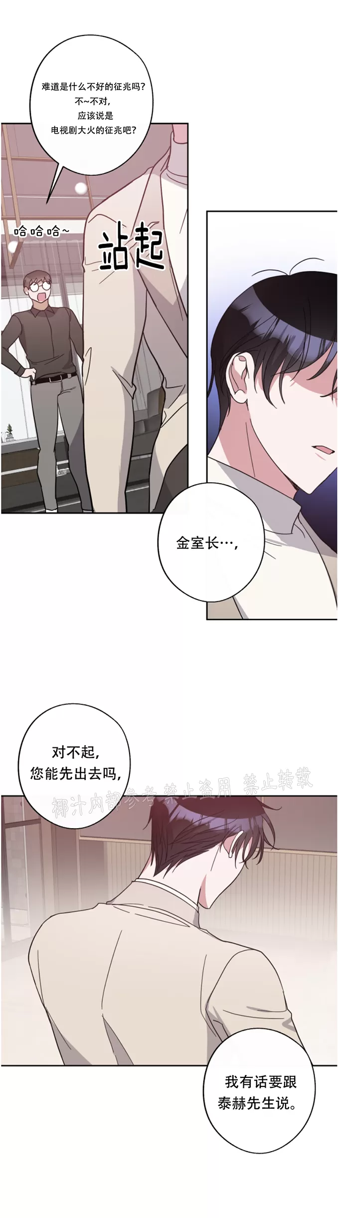 《待在我身边，亲爱的》漫画最新章节第39话免费下拉式在线观看章节第【3】张图片