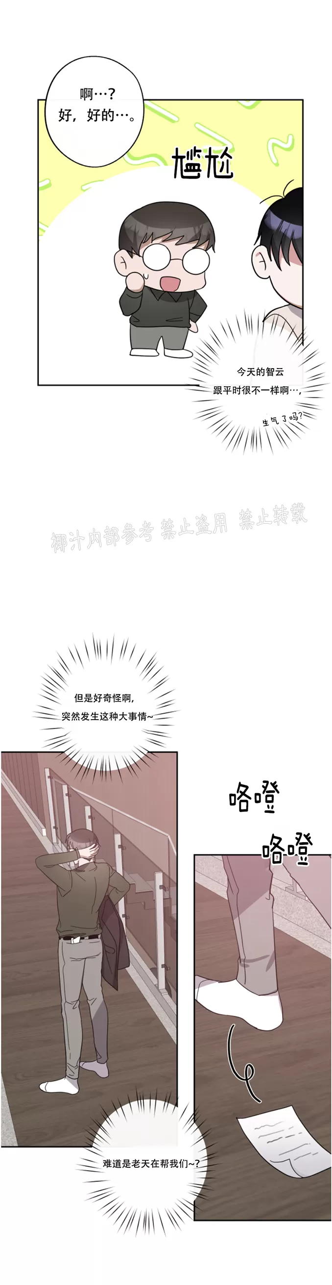 《待在我身边，亲爱的》漫画最新章节第39话免费下拉式在线观看章节第【4】张图片