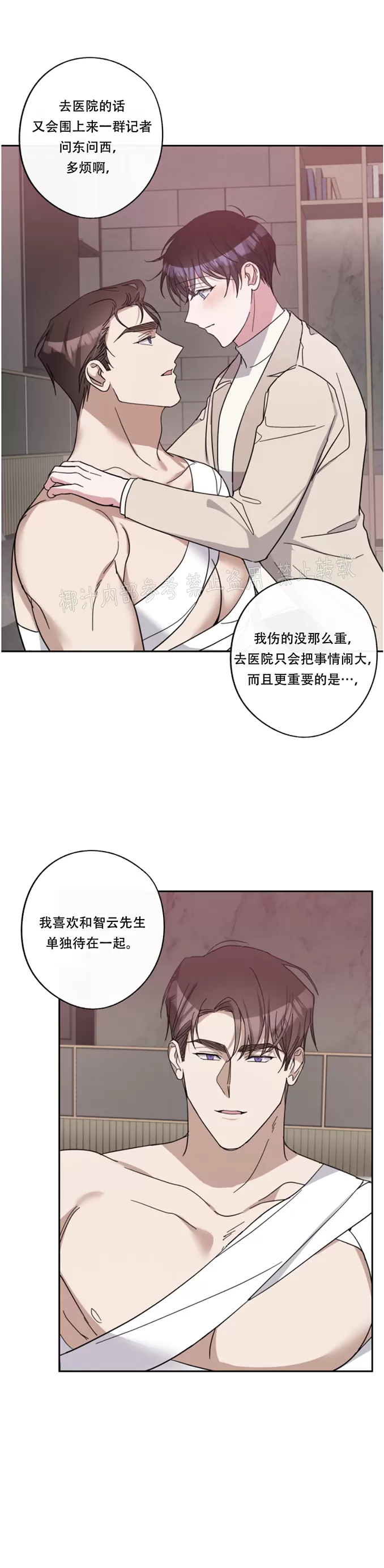 《待在我身边，亲爱的》漫画最新章节第39话免费下拉式在线观看章节第【10】张图片