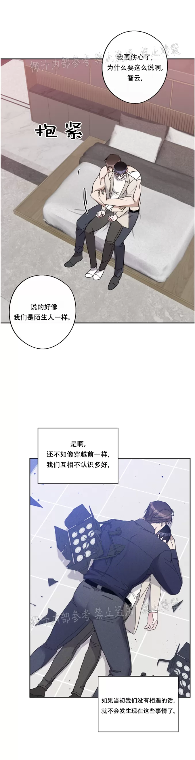 《待在我身边，亲爱的》漫画最新章节第39话免费下拉式在线观看章节第【12】张图片