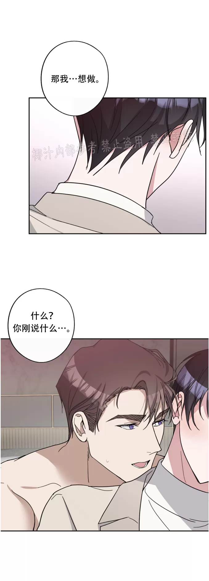 《待在我身边，亲爱的》漫画最新章节第39话免费下拉式在线观看章节第【15】张图片