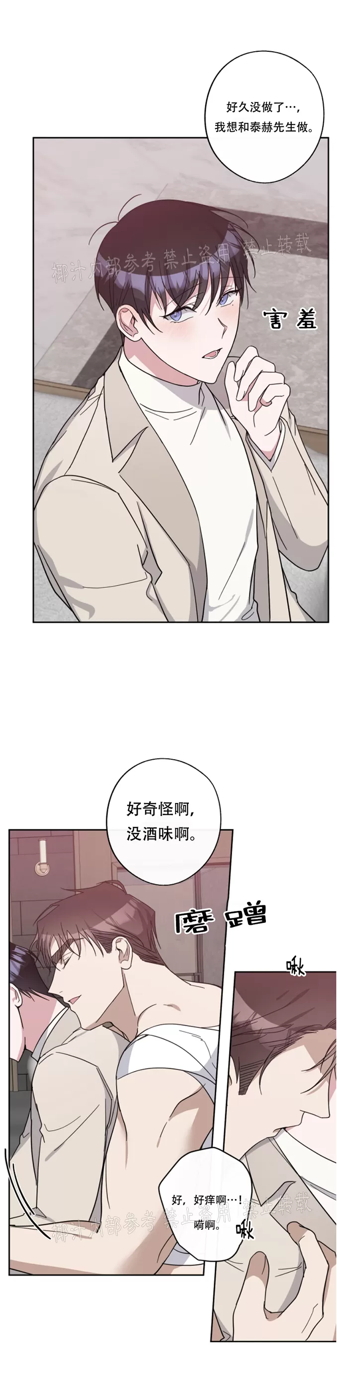 《待在我身边，亲爱的》漫画最新章节第39话免费下拉式在线观看章节第【16】张图片