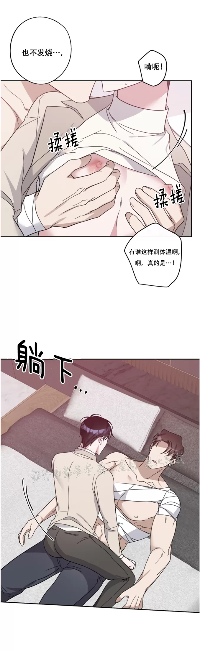 《待在我身边，亲爱的》漫画最新章节第39话免费下拉式在线观看章节第【17】张图片