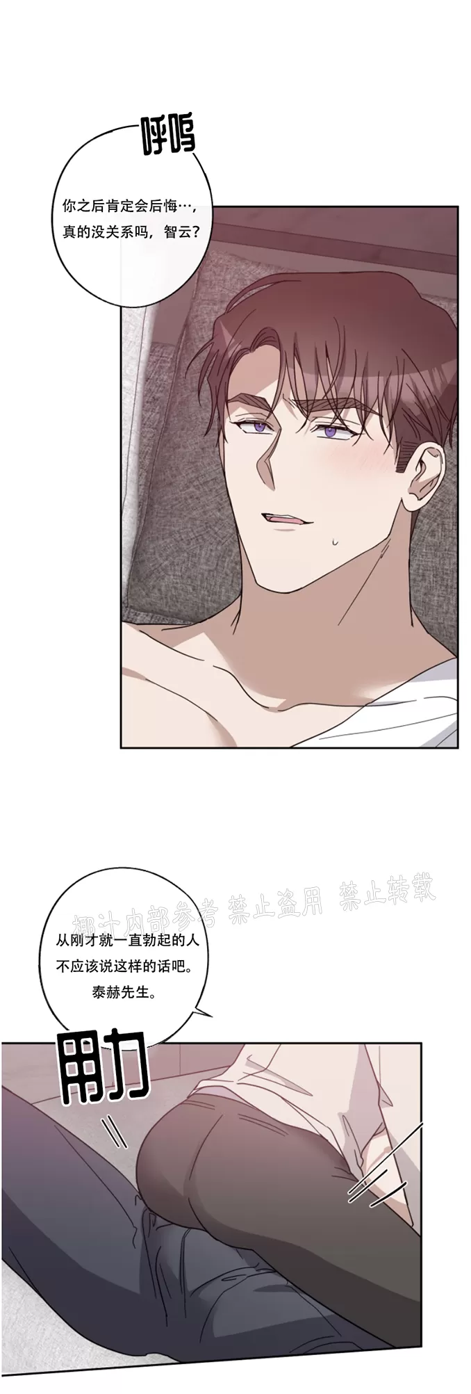 《待在我身边，亲爱的》漫画最新章节第39话免费下拉式在线观看章节第【18】张图片