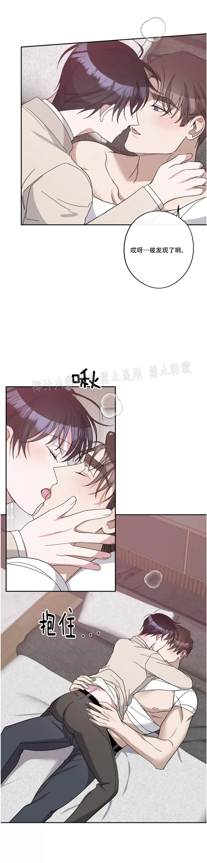 《待在我身边，亲爱的》漫画最新章节第39话免费下拉式在线观看章节第【19】张图片