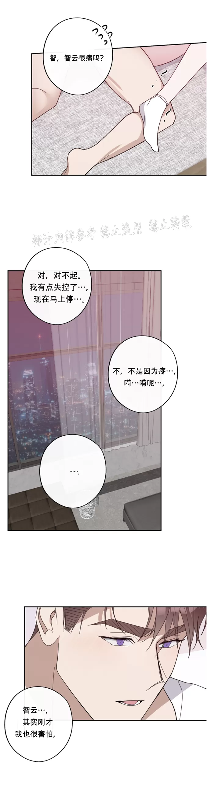 《待在我身边，亲爱的》漫画最新章节第39话免费下拉式在线观看章节第【26】张图片