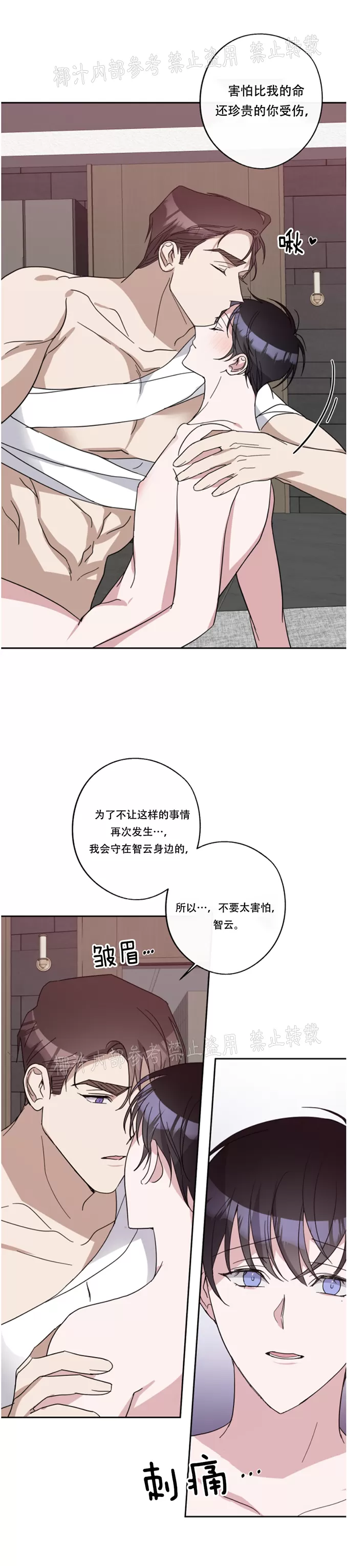 《待在我身边，亲爱的》漫画最新章节第39话免费下拉式在线观看章节第【27】张图片