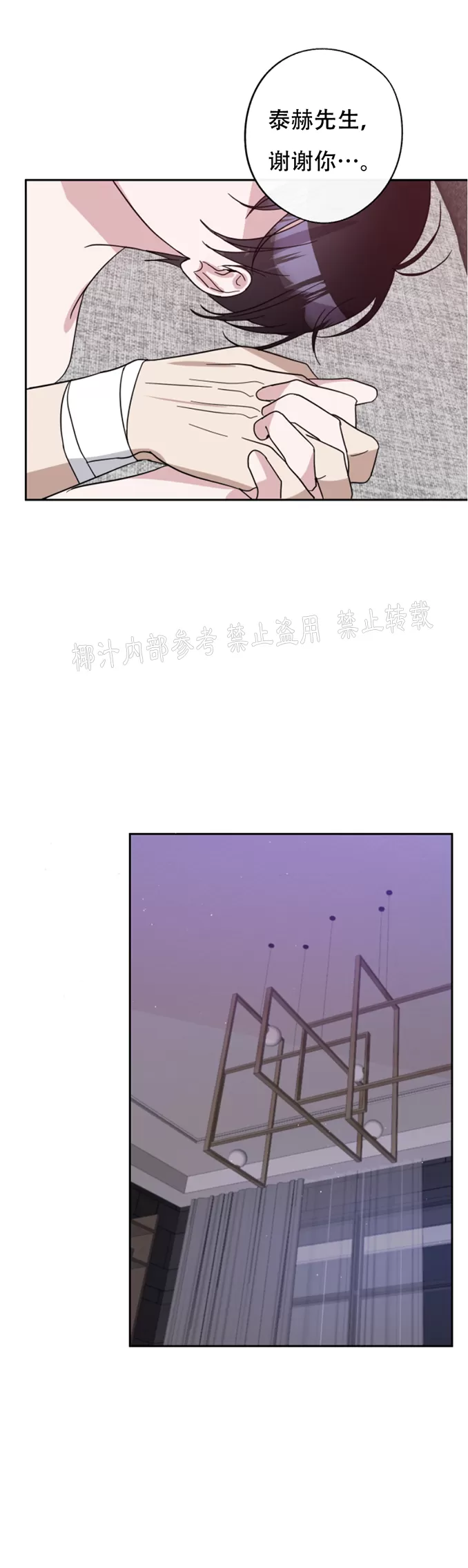 《待在我身边，亲爱的》漫画最新章节第39话免费下拉式在线观看章节第【28】张图片