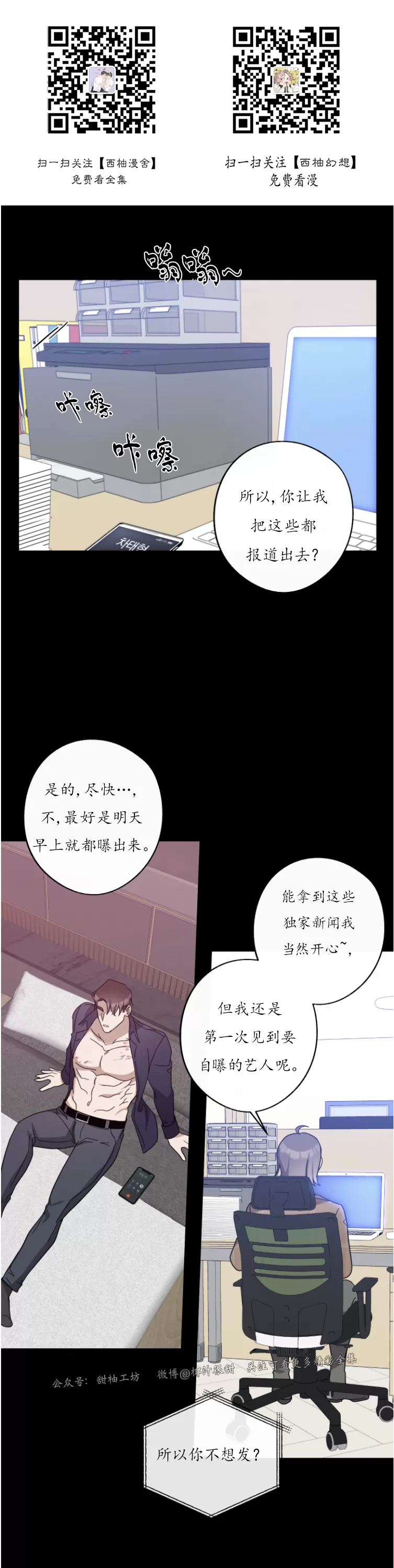 《待在我身边，亲爱的》漫画最新章节第40话免费下拉式在线观看章节第【1】张图片