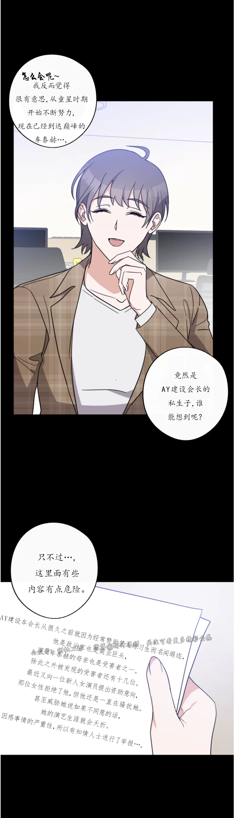 《待在我身边，亲爱的》漫画最新章节第40话免费下拉式在线观看章节第【2】张图片