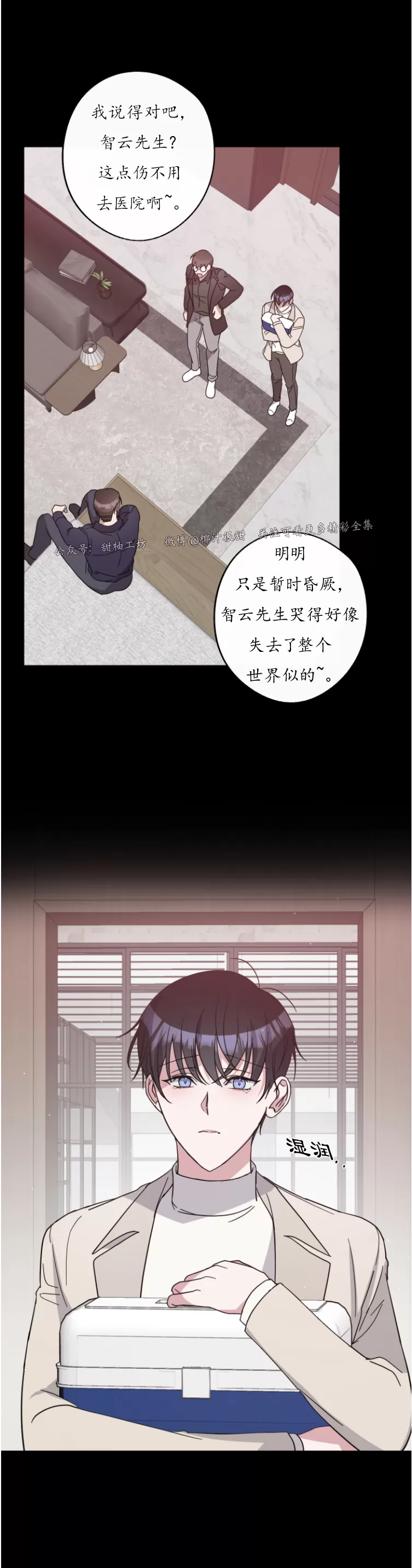 《待在我身边，亲爱的》漫画最新章节第40话免费下拉式在线观看章节第【5】张图片