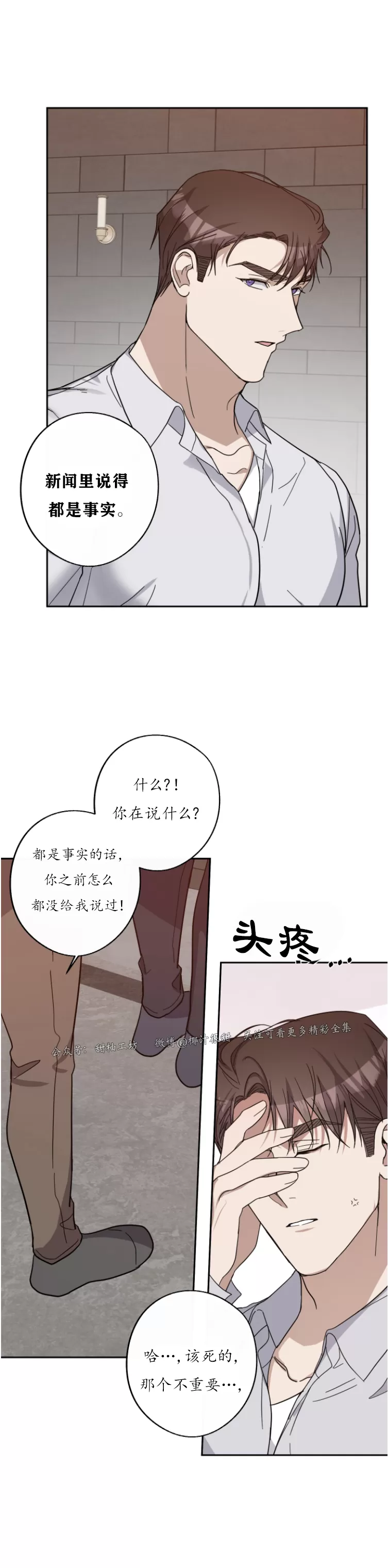 《待在我身边，亲爱的》漫画最新章节第40话免费下拉式在线观看章节第【11】张图片