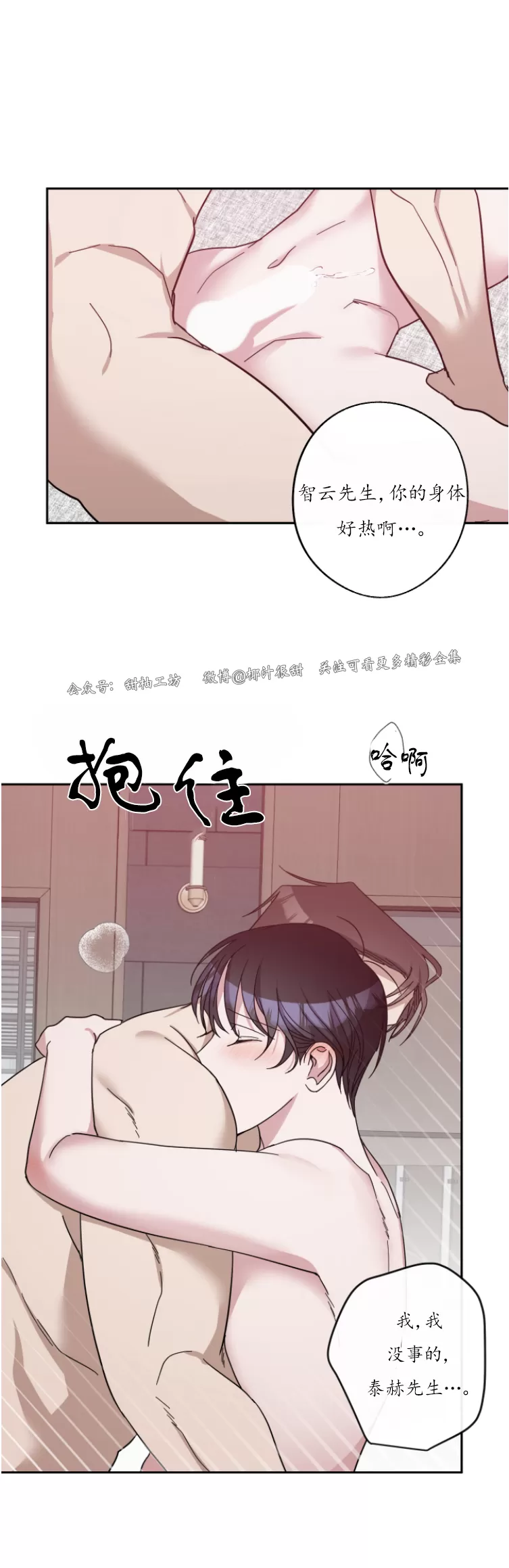 《待在我身边，亲爱的》漫画最新章节第40话免费下拉式在线观看章节第【13】张图片