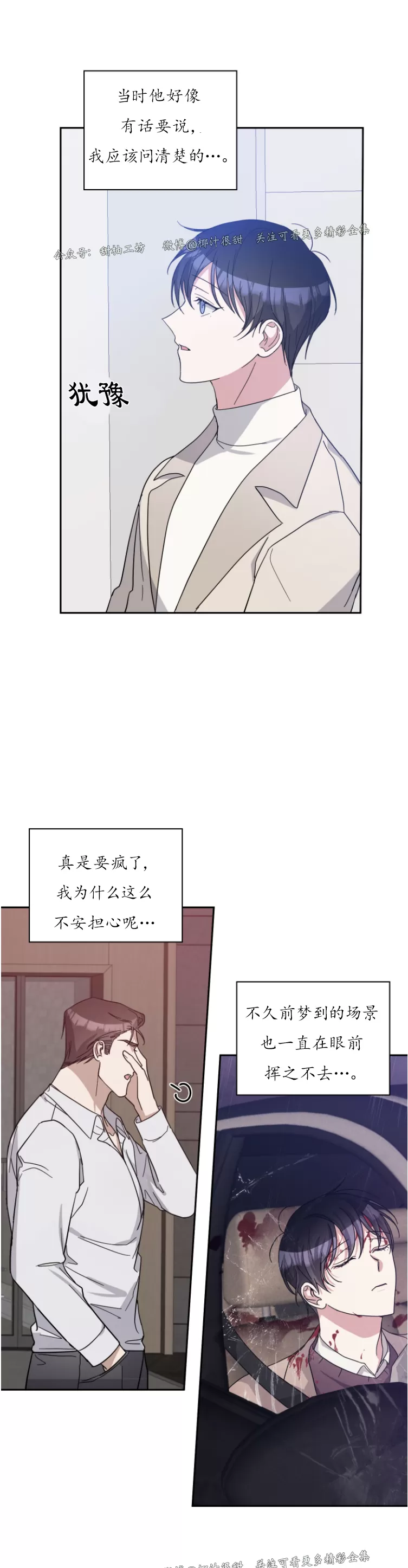 《待在我身边，亲爱的》漫画最新章节第40话免费下拉式在线观看章节第【15】张图片