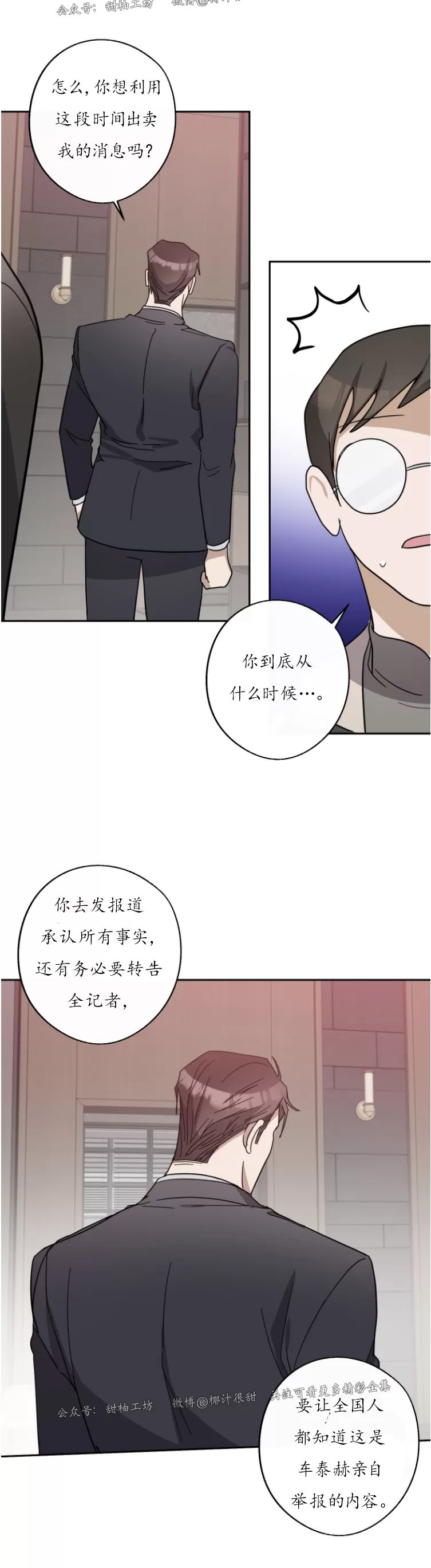 《待在我身边，亲爱的》漫画最新章节第40话免费下拉式在线观看章节第【17】张图片