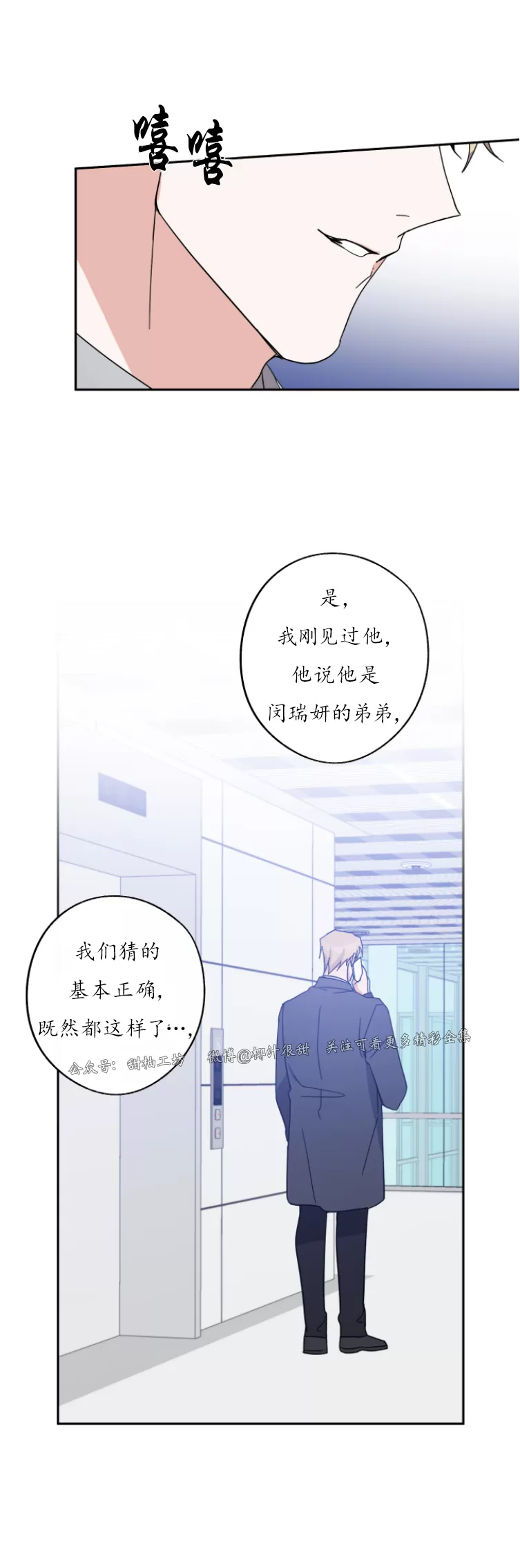 《待在我身边，亲爱的》漫画最新章节第40话免费下拉式在线观看章节第【32】张图片