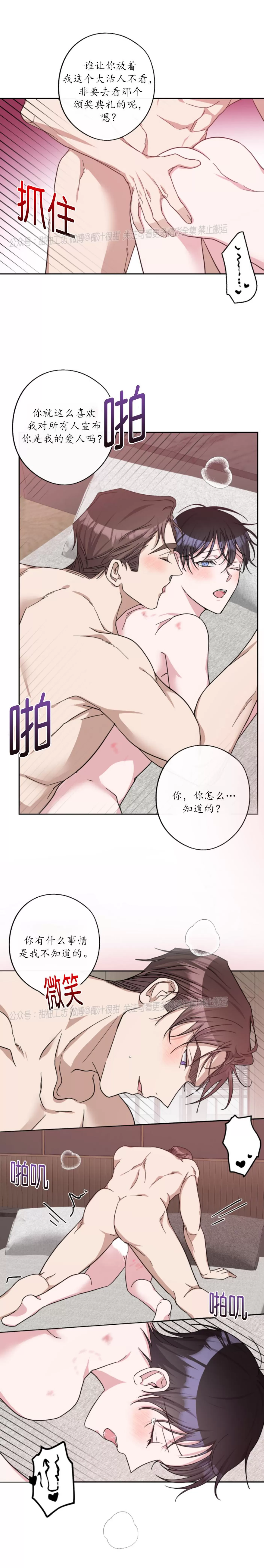 《待在我身边，亲爱的》漫画最新章节第42话 完免费下拉式在线观看章节第【19】张图片