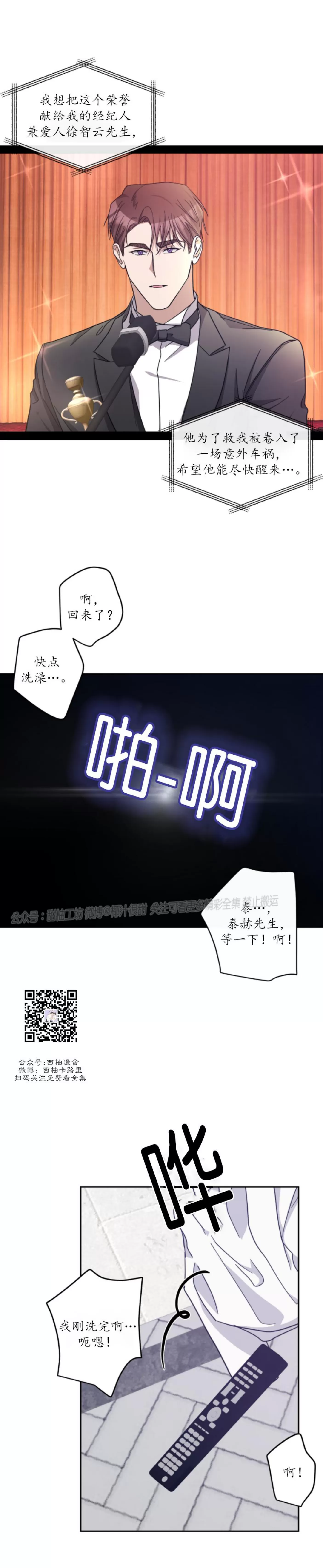 《待在我身边，亲爱的》漫画最新章节第42话 完免费下拉式在线观看章节第【18】张图片