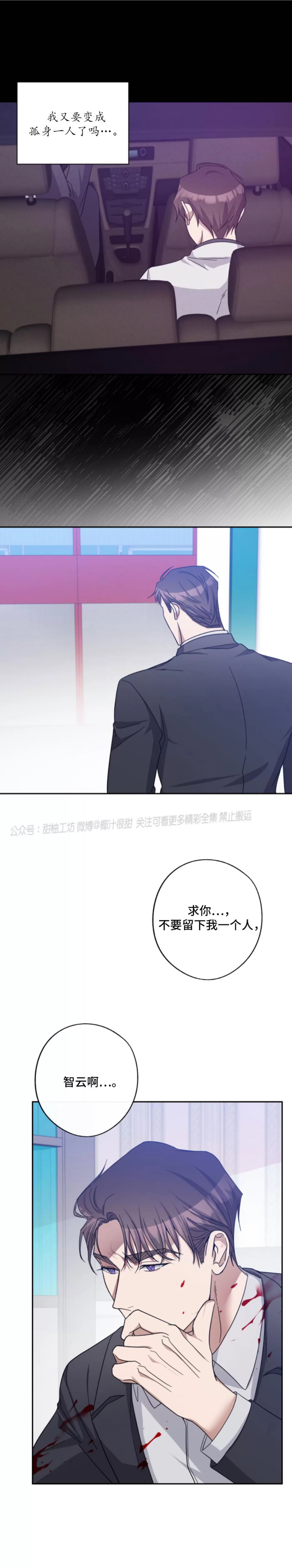 《待在我身边，亲爱的》漫画最新章节第42话 完免费下拉式在线观看章节第【7】张图片